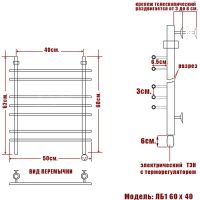 Полотенцесушитель электрический Ника BAMBOO ЛБ-1 600x400 правый тэн