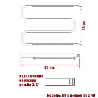 Полотенцесушитель водяной Ника SIMPLE М-обр. (3x4) 500x400 с полкой