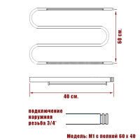 Полотенцесушитель водяной Ника SIMPLE М-обр. (3x4) 600x400 с полкой