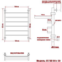 Полотенцесушитель водяной Ника TRAPEZIUM ЛТ 800x500