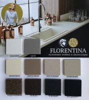 Смеситель для кухни Florentina АРЕС FL