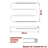 Полотенцесушитель водяной Ника SIMPLE М-обр. 600x600 с полкой