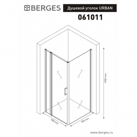 Душевой уголок URBAN 900*900
