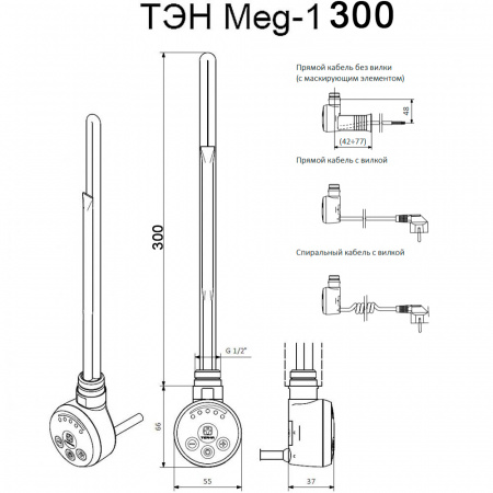 Электрический ТЭН Мег 1.0 300W RAL9016 белый, маскирующий элемент