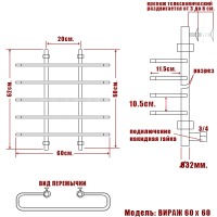 Полотенцесушитель водяной Ника MIX Вираж 600x600