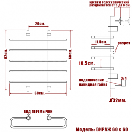Полотенцесушитель водяной Ника MIX Вираж 600x600