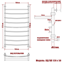 Полотенцесушитель водяной Ника ARC ЛД ВП 1200x500