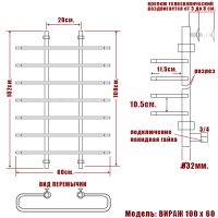 Полотенцесушитель водяной Ника MIX Вираж 1000x600