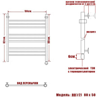 Полотенцесушитель электрический Ника CLASSIC ЛП Г2 800x500 правый тэн