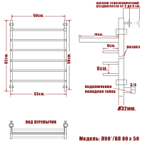 Полотенцесушитель водяной Ника QVADRO Л 90 ВП 800x500