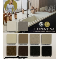 Кухонная мойка Florentina ПЬЕМОНТ 440 Бежевый