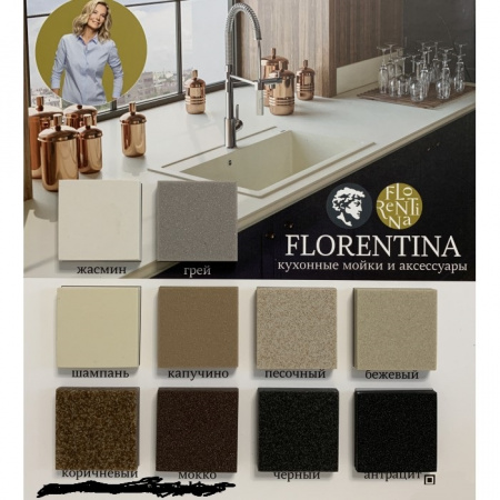 Кухонная мойка Florentina Пьемонт 650 Шампань