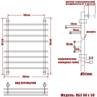 Полотенцесушитель водяной Ника BAMBOO ЛБ-3 800x500