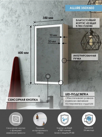 Зеркало-шкаф Континент Allure LED 350х650 левый