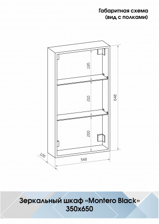 Зеркало-шкаф Континент Mirror Box black Led 350х650 левый