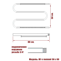 Полотенцесушитель водяной Ника SIMPLE М-обр. (3x4) 500x800 с полкой