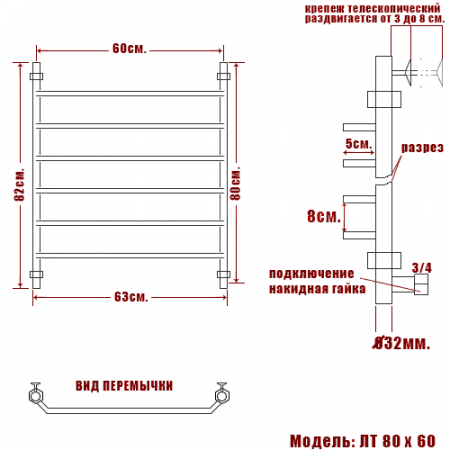Полотенцесушитель водяной Ника TRAPEZIUM ЛТ 800x600