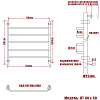 Полотенцесушитель водяной Ника TRAPEZIUM ЛТ 600x600