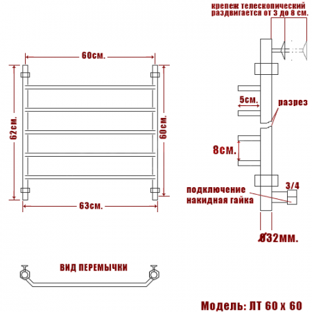 Полотенцесушитель водяной Ника TRAPEZIUM ЛТ 600x600