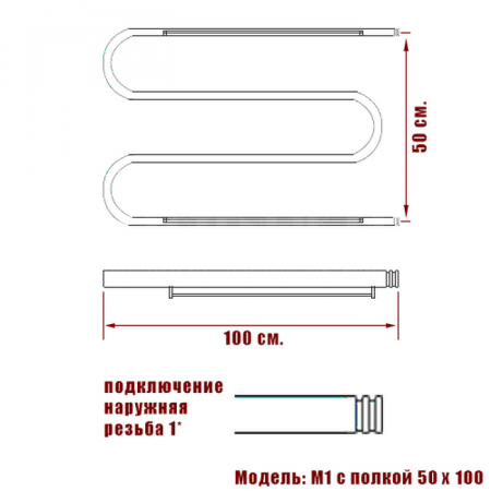 Полотенцесушитель водяной Ника SIMPLE М-обр. 500x1000 с полкой