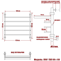 Полотенцесушитель водяной Ника QVADRO Л 90 ВП 600x600
