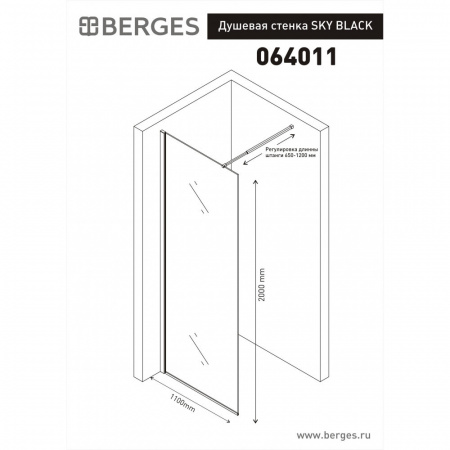 Душевая стенка SKY BLACK 1100