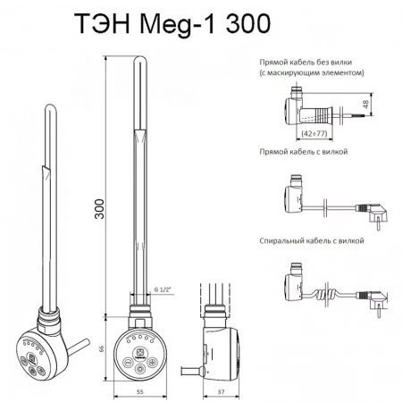 Тэн Terma MEG 1.0 300W для электрического полотенцесушителя