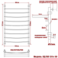 Полотенцесушитель водяной Ника ARC ЛД ВП 1200x600