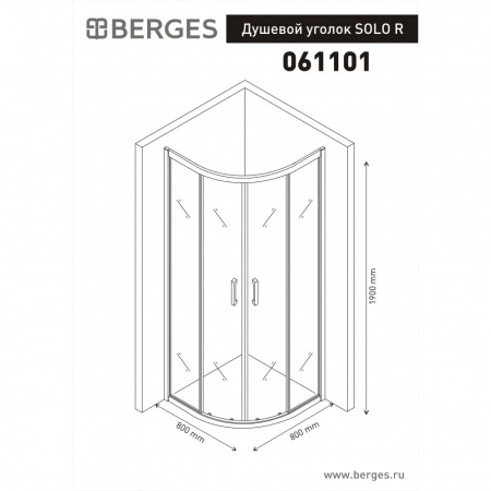 Душевой уголок BERGES SOLO R 800х800