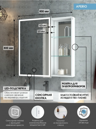 Зеркало-шкаф Континент APERIO LED 800х800 левый