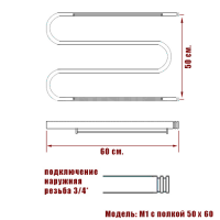 Полотенцесушитель водяной Ника SIMPLE М-обр. (3x4) 500x600 с полкой